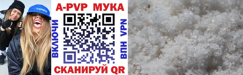 Купить где  Николаевск  A-PVP VHQ 