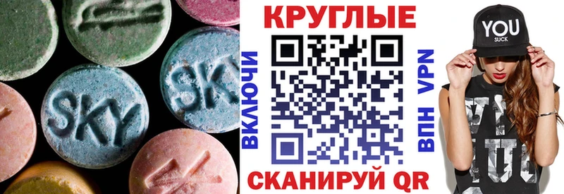 Купить закладки  Николаевск  Ecstasy 280мг 