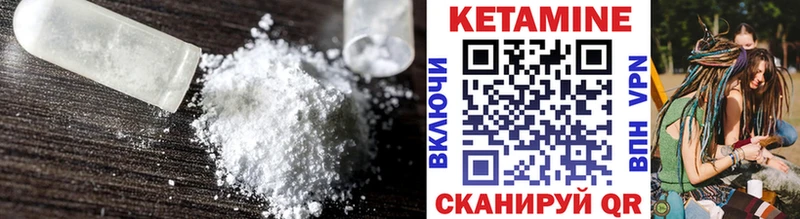 КЕТАМИН VHQ  Купить закладки  Николаевск 