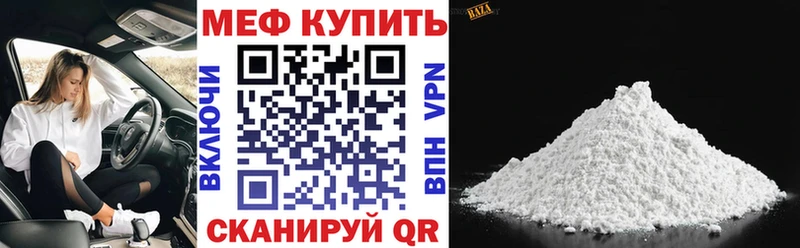 Меф кристаллы  Купить где  Николаевск 